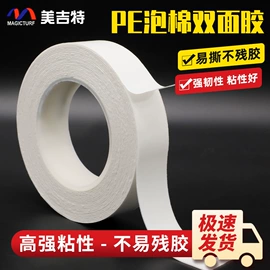 工业产品胶带;办公用品胶带;交通汽车胶带