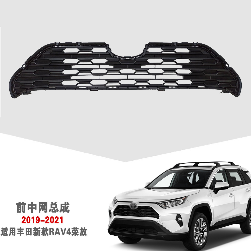 适用丰田新款RAV4荣放19-21款中网