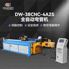 38CNC-4A2S全自动数控弯管机厂家货源家具办公椅金属管弯管机