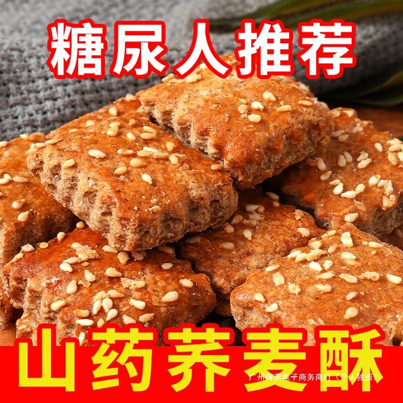 糖人食品旗舰店血糖人群糖友控糖吃的无糖精糖饼干老人解馋零食品|undefined