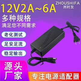12V2A3A4A5A液晶电脑显示器 电源适配器LED灯牌监控水泵电源线60W