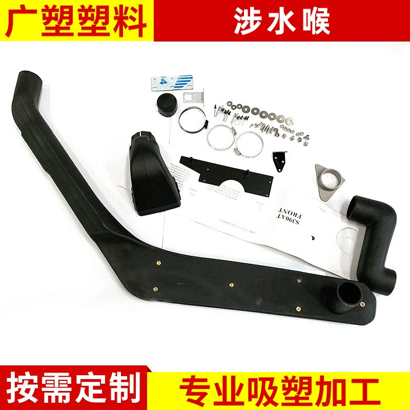 Применимо к модификации впускной трубы серии Land Rover Discoverer болотное устройство для болотного шланга вращательное формование оптом