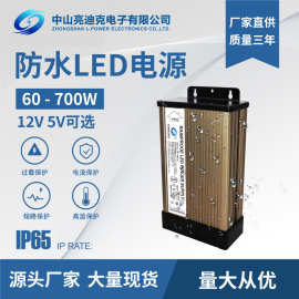 led防雨开关电源驱动24v300w 400w500w600w700w广告灯户外电源led