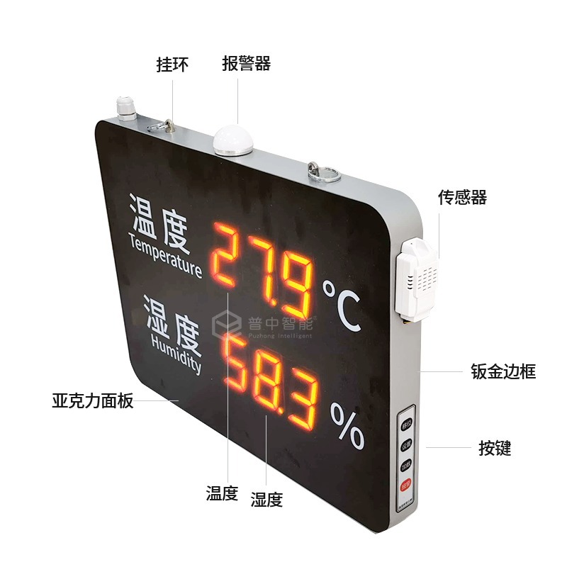 极窄边框温湿度计电子看板RS485通讯温湿度LED显示屏温湿度工业级