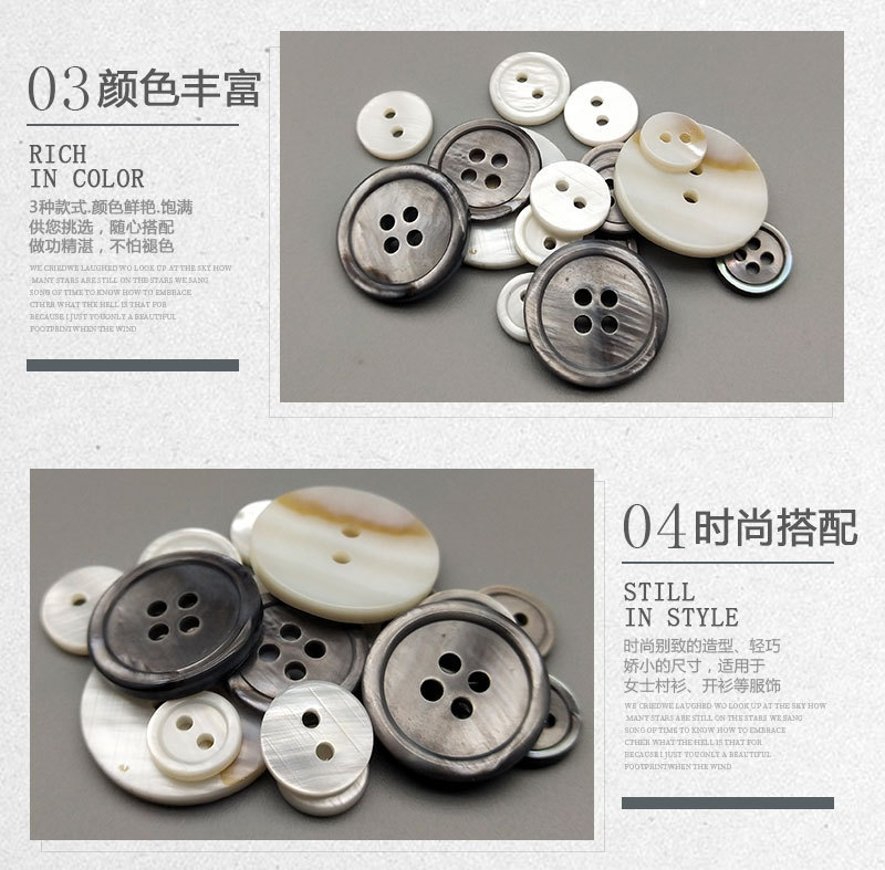 高级感天然贝壳纽扣 复古服装毛呢大衣风衣衬衫扣子 品质四孔纽扣-阿里巴巴