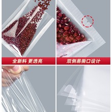 真空袋食品包装袋加厚腊肠密封透明压缩袋保鲜袋塑封商用印刷
