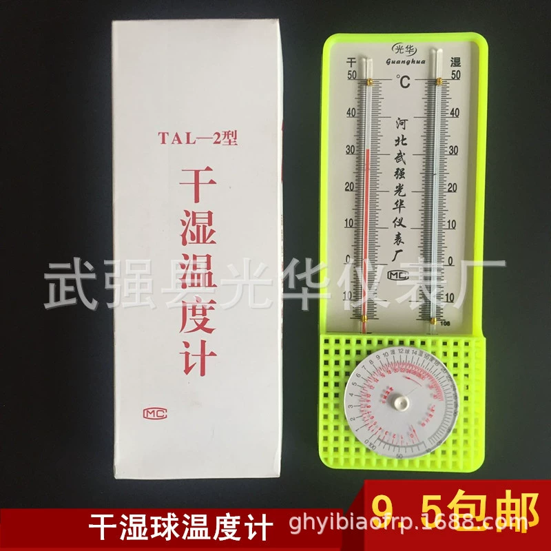 272-а тип термометр для влажной и сухой шариков, термометр для разведения на открытом воздухе, сухой и влажный термометр, измеритель температуры и влажности воздуха, теплица