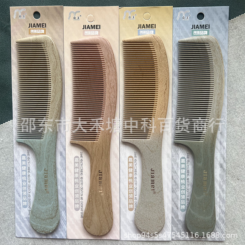 男士加厚生胶防静电密齿塑料梳子仿大理石印花美发顺发梳现货批发|undefined