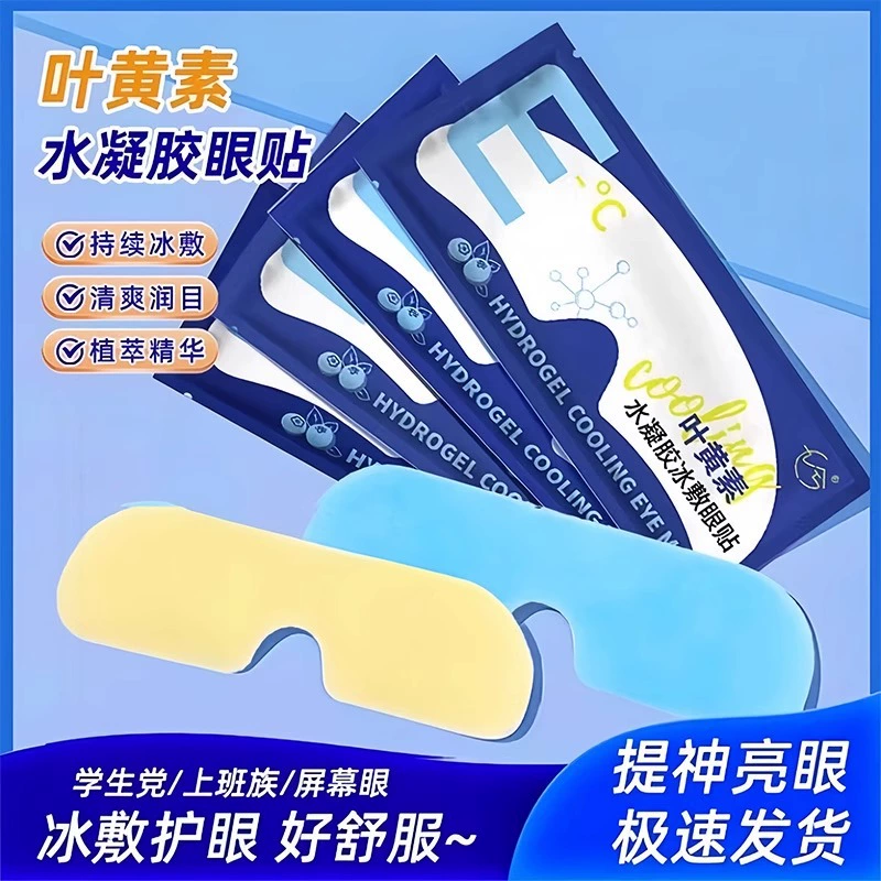 Паровая маска для глаз с лютеином, одноразовая нагревательная маска для глаз для снятия усталости глаз, помощи во сне, путешествий и офиса, портативная