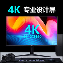 32英寸4K高清电脑显示器IPS液晶无边框台式大屏幕办公设计显示屏