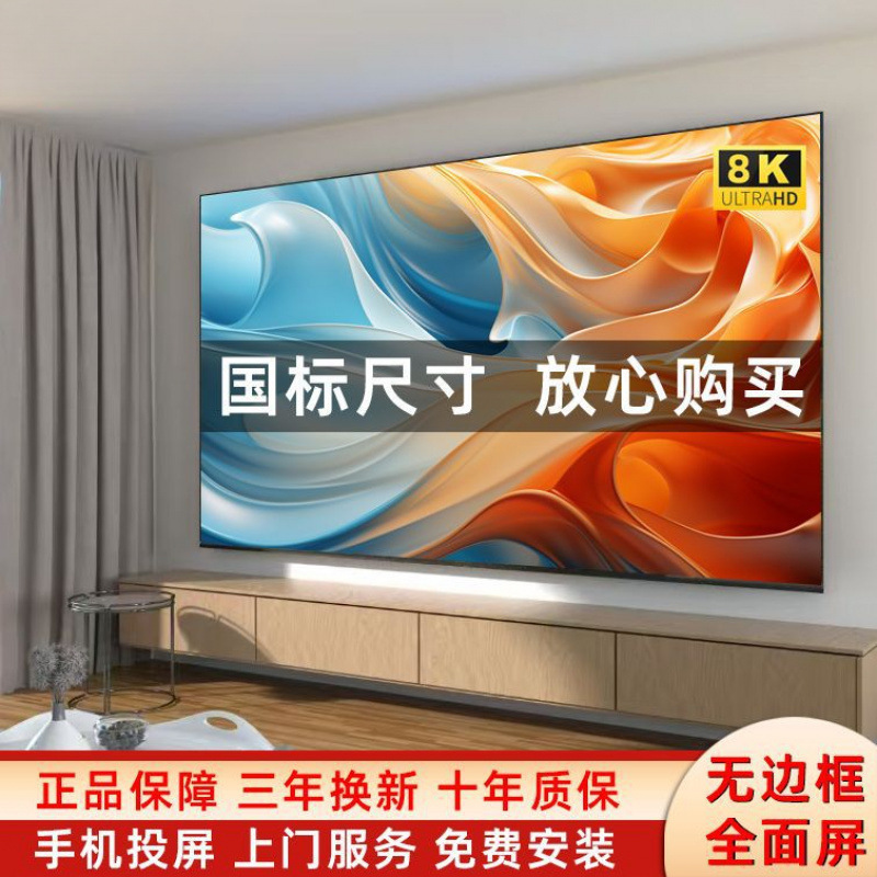 New Borderless Tv 55/65/75/85/ 100inch Lcd High-Definition Intelligent Network Voice Large Screen