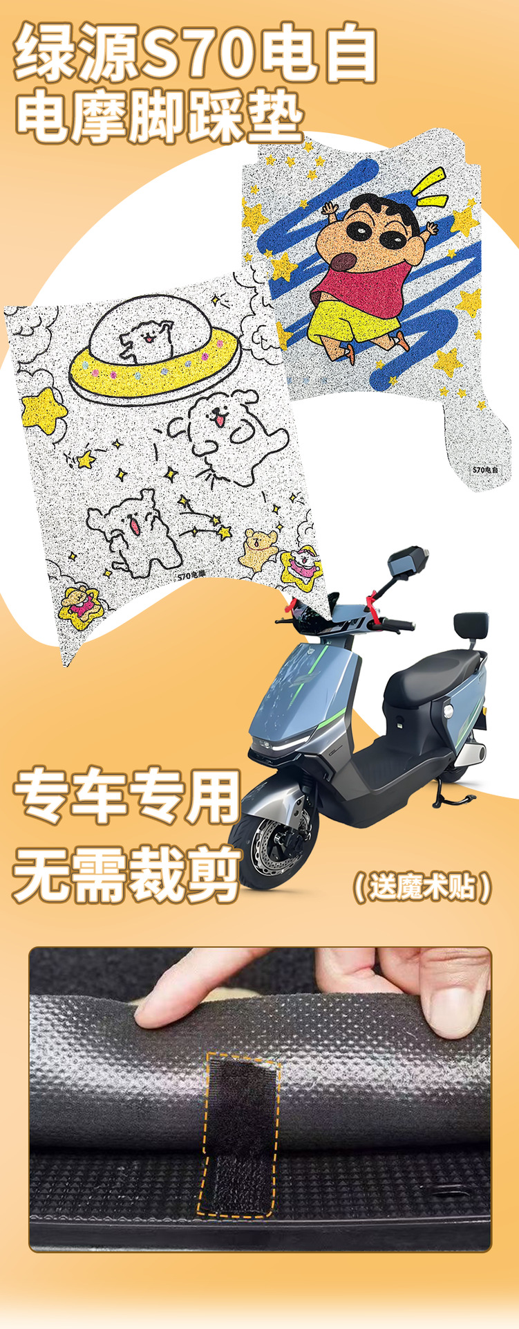 Suitable for Luyuan S70-L 2.0 Electric Vehicle Foot Pads Liquid Cooling 2.0 Waterproof Anti-Slip Foot Pads Foot Pads Wear-Resistant