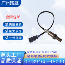 �����ڷ����������� 89465-48030 33420 35800  60440 50210 5022