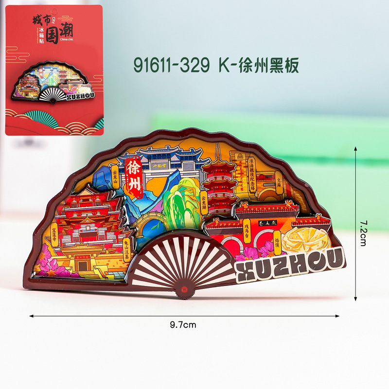 文创徐州冰箱贴合金文字冰箱贴国潮文创磁吸景区纪念品冰箱贴批发|undefined