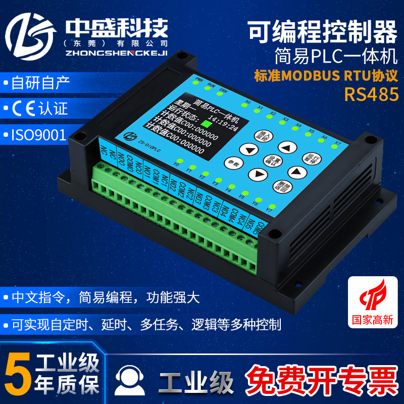 Programmable Controller Time Delay Relay Cycle Timing Switch Simple Plc All-In-One Machine 485 Solenoid Valve