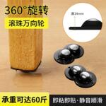牛眼万向轮免打孔粘贴式茶几板凳行李箱轮子家具移动神器滑轮底托