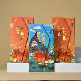 国潮大闸蟹蟹卡套公司礼品设计邀请函冷烫三折页现货海鲜提货券