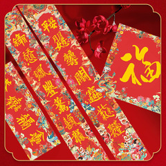 2024 Year of the Dragon Feng Shui Tai Sui Harmony Character Couplets New Year Prosperity Worshiping the God of Wealth Spring Festival Moving House Gift Couplets Wholesale