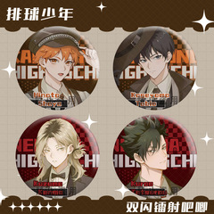 New Volleyball Boy Double Flash Laser Badge Grinding Hinata Tsukishima Tsukishima Tsukishima Tsukigakiyama Kurooka Kakiko
