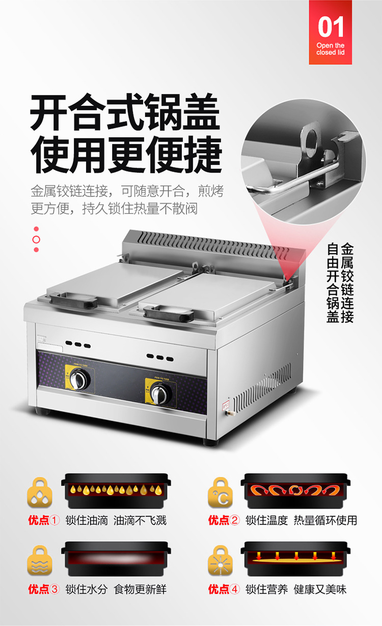 锅贴机_04.jpg