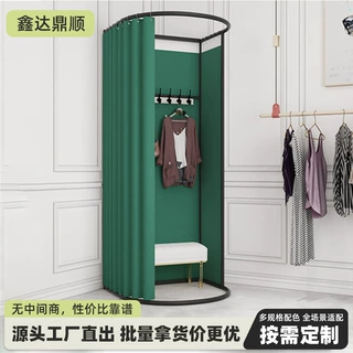 定制批发服装店试衣间简易更衣室货架临时可移动便携换衣间门帘