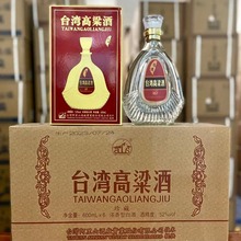 台湾高粱酒珍藏台湾风味高粱酒52度浓香白酒整箱高度纯粮批发代发