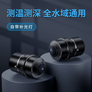 Night spider new visual anchor fish finder camera temperature sense deep five model underwater HD camera accessories