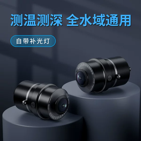 Night spider new visual anchor fish finder camera temperature sense deep five model underwater HD camera accessories