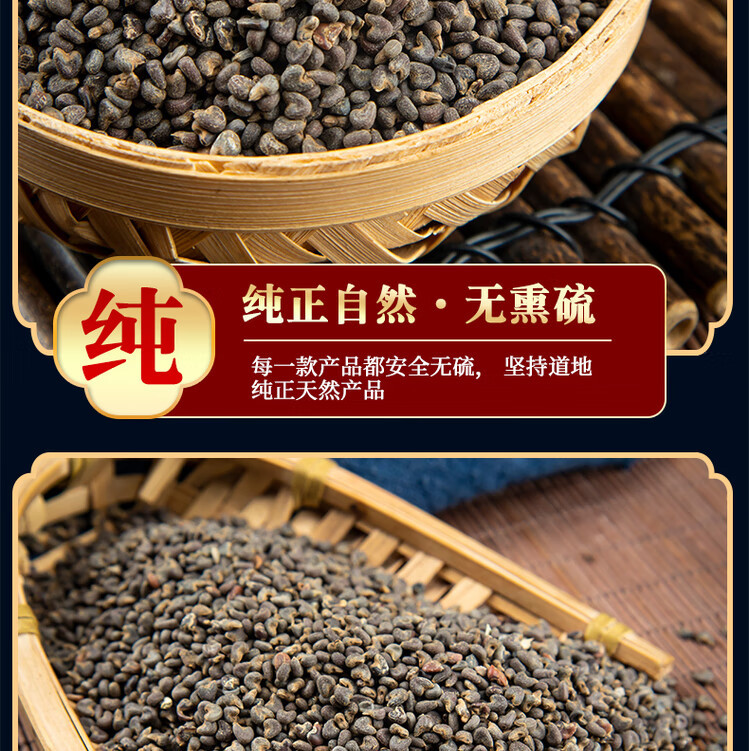 Dried Malva Seeds Dong Kui Zi 500g Traditional Chinese Herb for Decoctions and Teas quality and texture