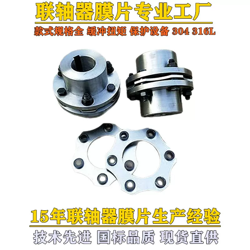 工厂定制联轴器单膜片定做异形六角304不锈钢量大价优高扭矩