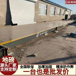 地磅;电子秤;台秤