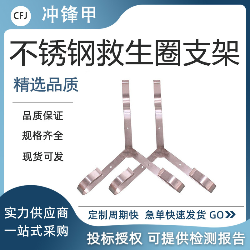游泳圈存放铁架子三角三幅式救生圈架子2.5kg救生圈配套固定架