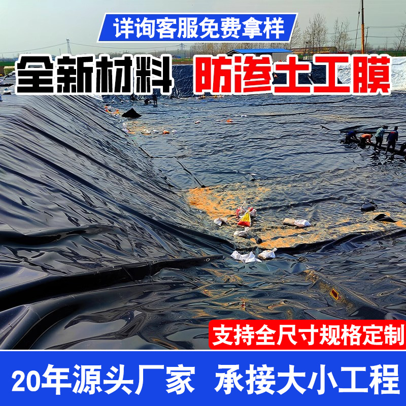 Geomembrana impermeable HDPE película negra estanque de peces acuario de cría película plástica a prueba de agua negra protector solar vertedero