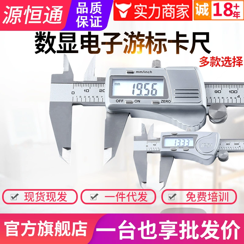 Yuanhengtong штангенциркуль с нониусом с электронным цифровым дисплеем 0-150/200/300 мм металлическая Водонепроницаемая линейка длины Bluetooth IP54