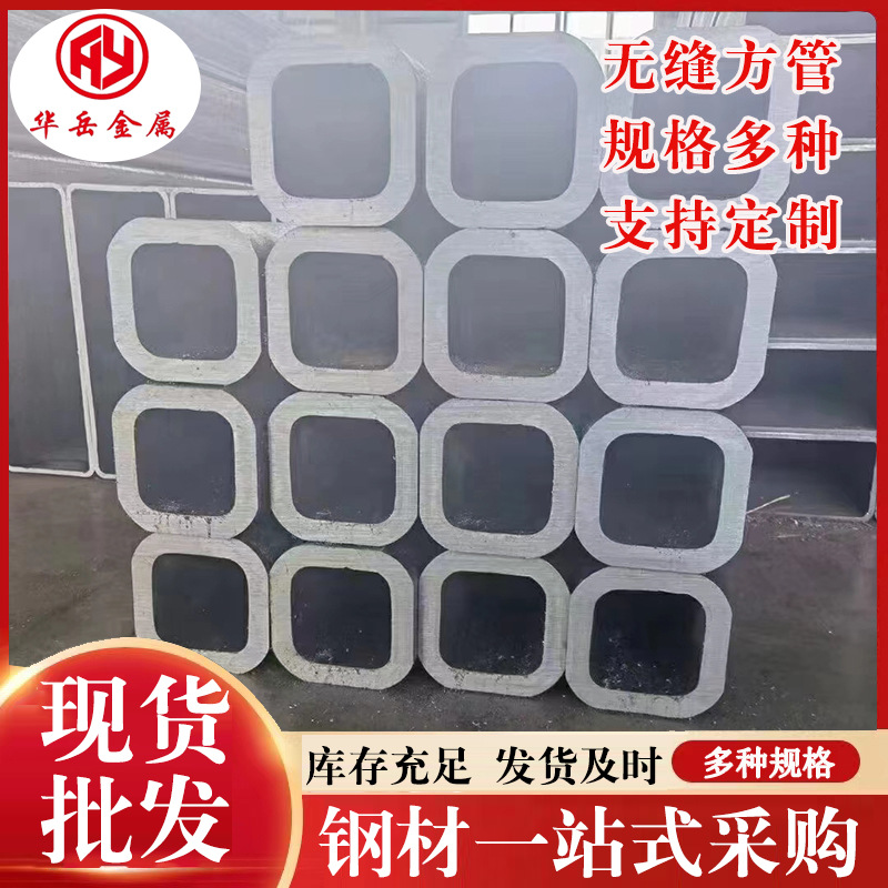 供应16mn无缝方管 钢结构工程搭建用冷拔方矩管 大口径厚壁方管