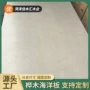 桦木桦木板