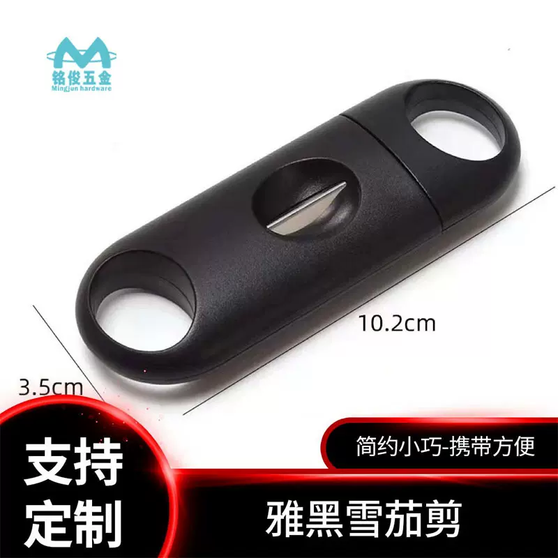 现货 不锈钢V型雪茄剪 塑料雪茄剪 雪茄用具配件 雪茄礼品