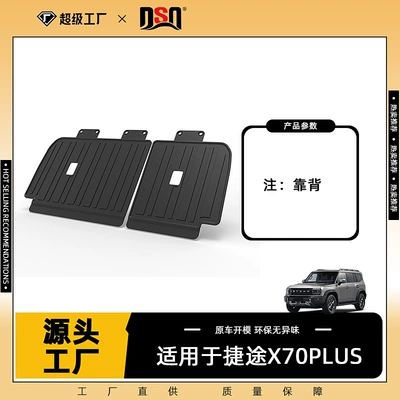 Trunk Mat, Suitable for Jietu - 23-25-jietu-x70-plus-five-seater-backrest-cushion-applicable-to-square-back-shell-tpe-material-waterproof-bag-rolled-up-for-delivery