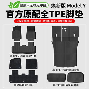Suitable for Tesla's New Version Model3Ytpe Trunk Mat, Fully Surrounded Backrest Mat, Rear and Front Trunk Mat