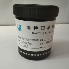 塑料油墨;UV油墨;其他油墨