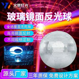 Wenjing stage disco mirror reflective ball ktv bar flash ball wedding dance hall disco glass ball