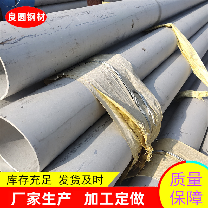 批发316不锈钢管 140*6 聊城不锈钢管厂冷拔不锈钢管车棚支架钢管