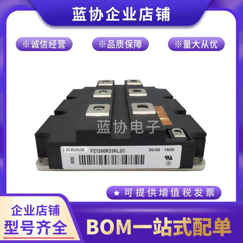 FZ1200R12KF5 FZ1200R16KF4_S1 FZ1200R16KF4全新IGBT功率模块