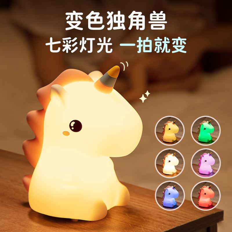Lámpara de Noche de Silicona con Forma de Unicornio Tactil con Luz de Ambiente para Dormitorio