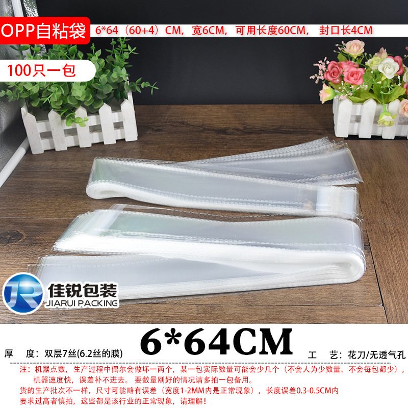 透明OPP袋6*64長條袋子封口袋批發佛香塑料包裝收納不乾膠自粘袋