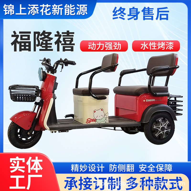 Triciclo eléctrico para recoger a los niños en casa, ampliar los asientos de doble fila, fuente de alta potencia, fábrica, triciclo de ocio para ancianos