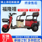 电动三轮车家用接送孩子加宽双排座源头工厂可定制老人休闲三轮车