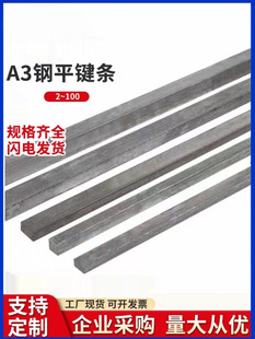 M3-M28ƽ�I�l�I�NQ235�ķ��I�������Ͳ�45#䓱����M4-M100���Iƽ