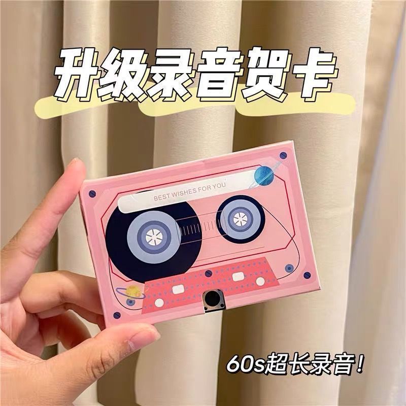 七夕留声录音贺卡节日惊喜磁带情侣表白情话祝福音乐创意生日礼物|undefined
