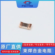 束焊合金电阻 贴片安装 WSN3920 阻值（低至0.0001R） 厂家直发